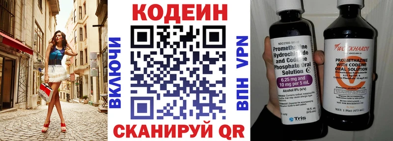 Codein Purple Drank  Суворов 